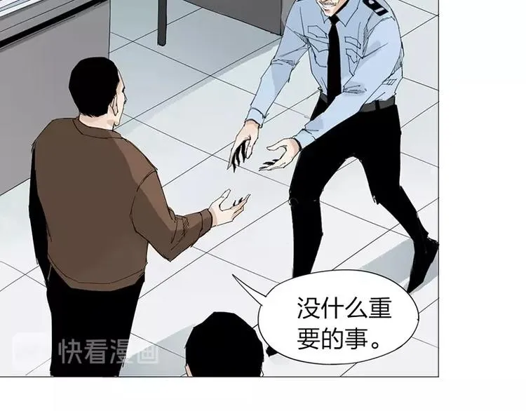 第20话 隐藏的秘密 第37页