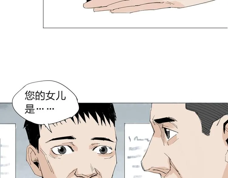 第20话 隐藏的秘密 第39页