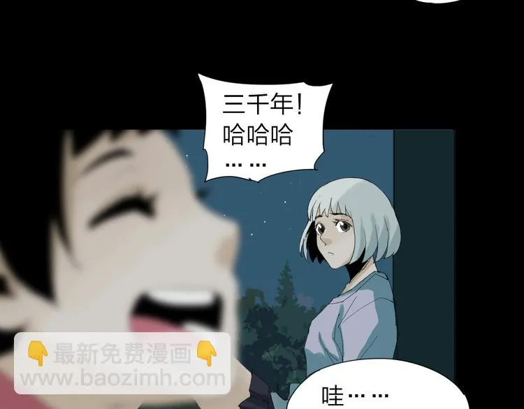 第20话 隐藏的秘密 第58页
