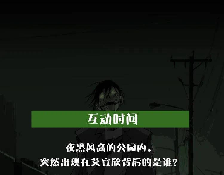 第20话 隐藏的秘密 第65页