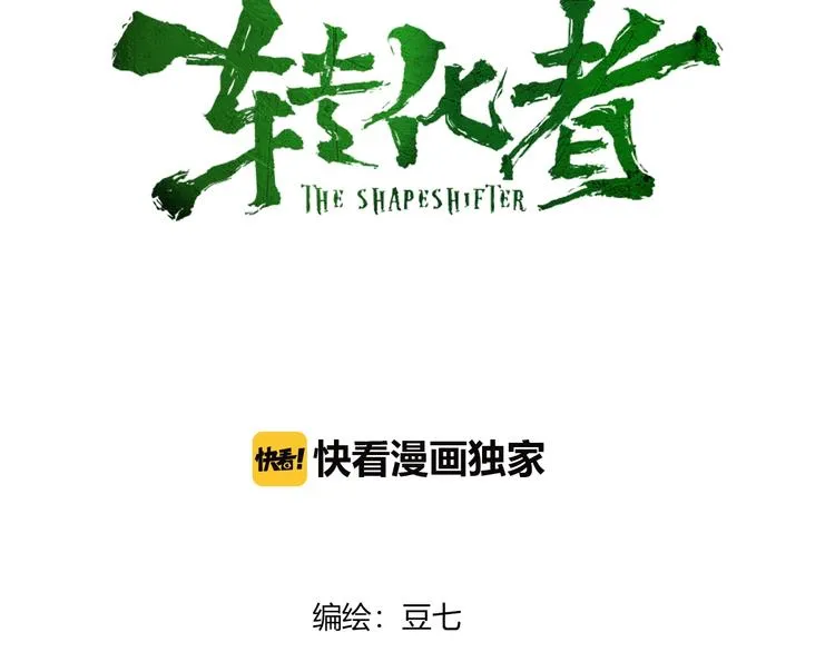 第19话 先下手为强 第3页