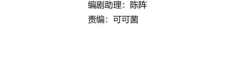 第19话 先下手为强 第4页