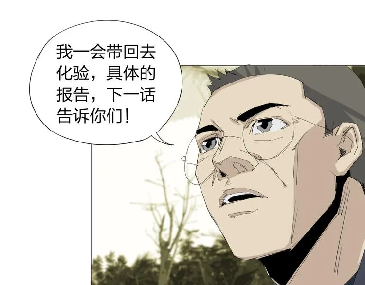 第19话 先下手为强 第43页