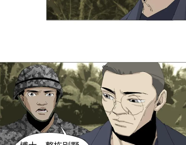 第19话 先下手为强 第44页