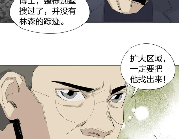 第19话 先下手为强 第45页