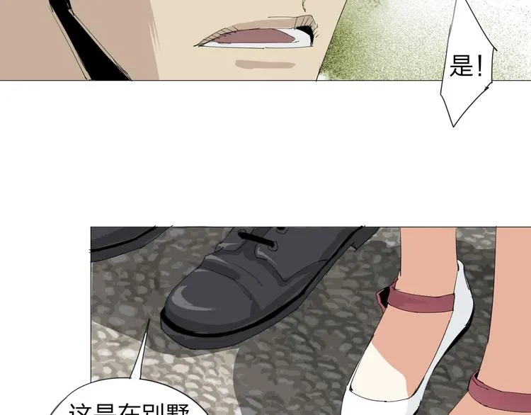 第19话 先下手为强 第46页