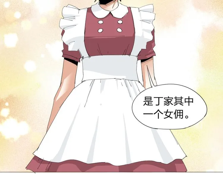 第19话 先下手为强 第48页