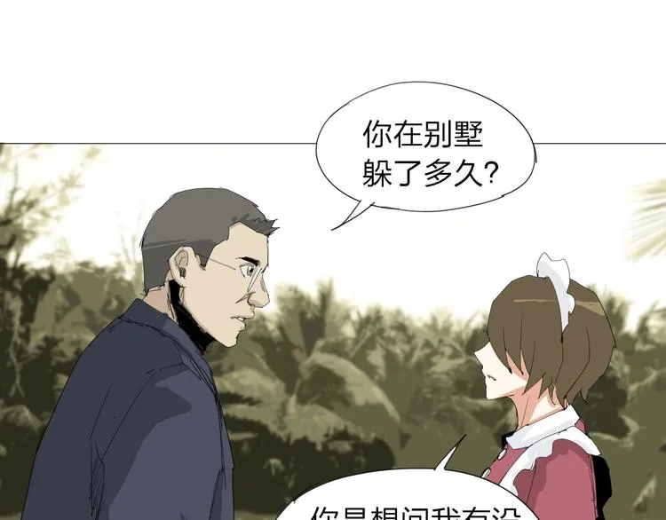 第19话 先下手为强 第50页