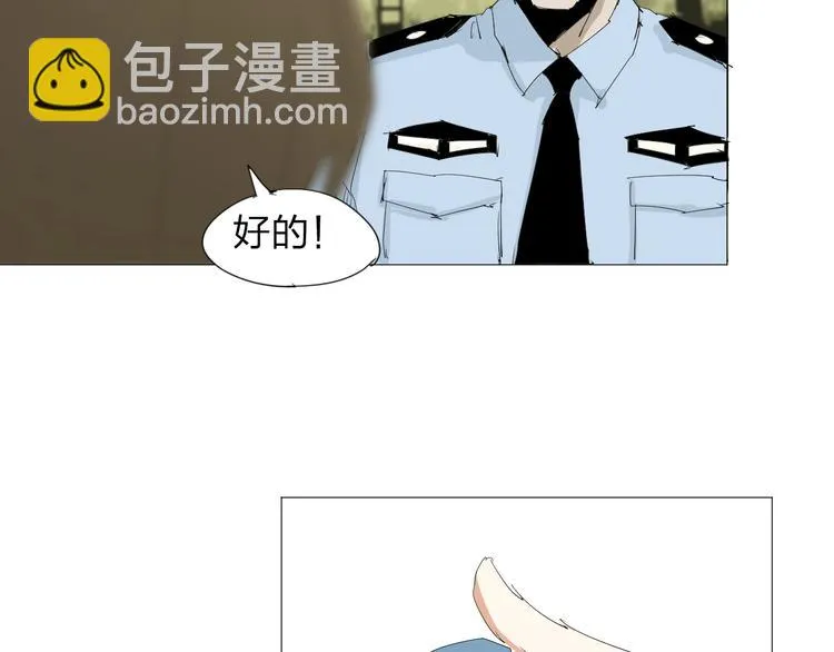 第19话 先下手为强 第52页