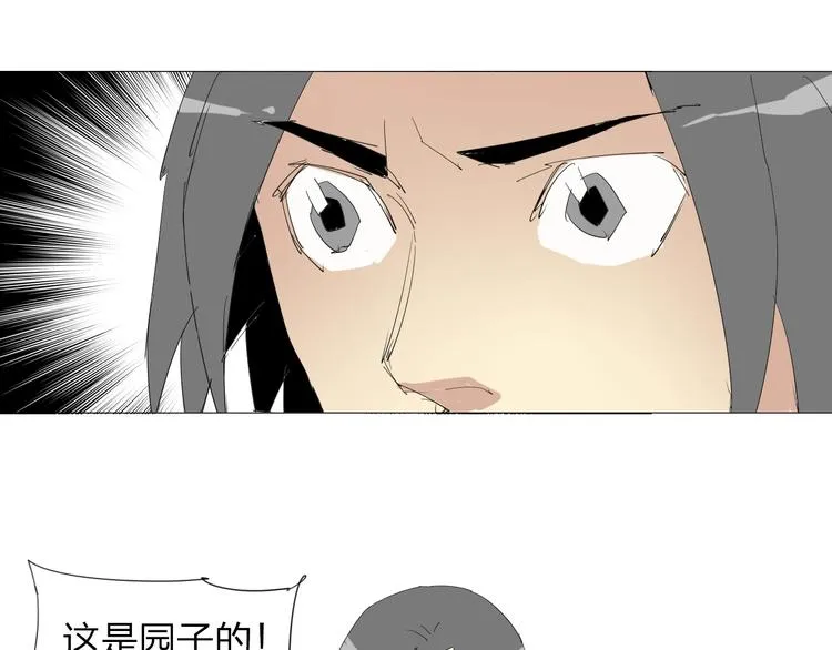 第19话 先下手为强 第54页