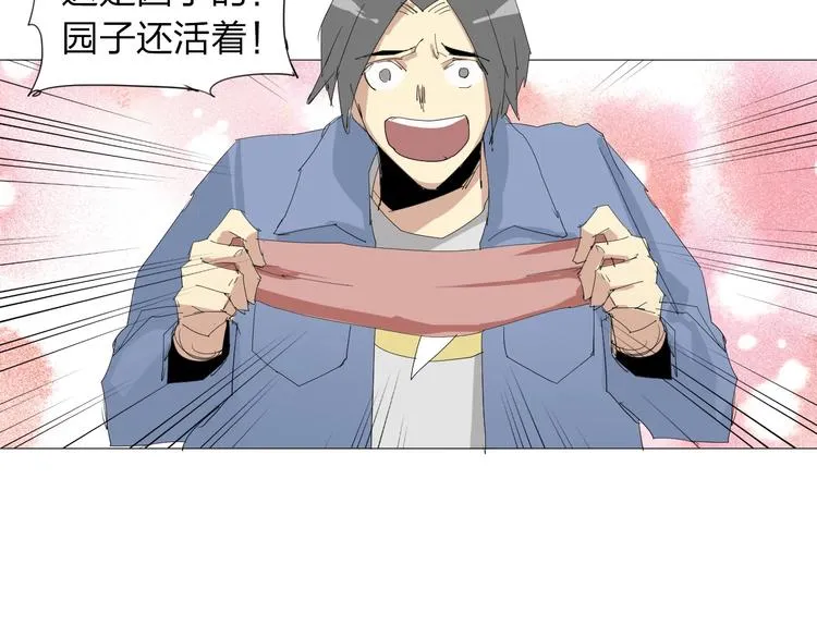 第19话 先下手为强 第55页