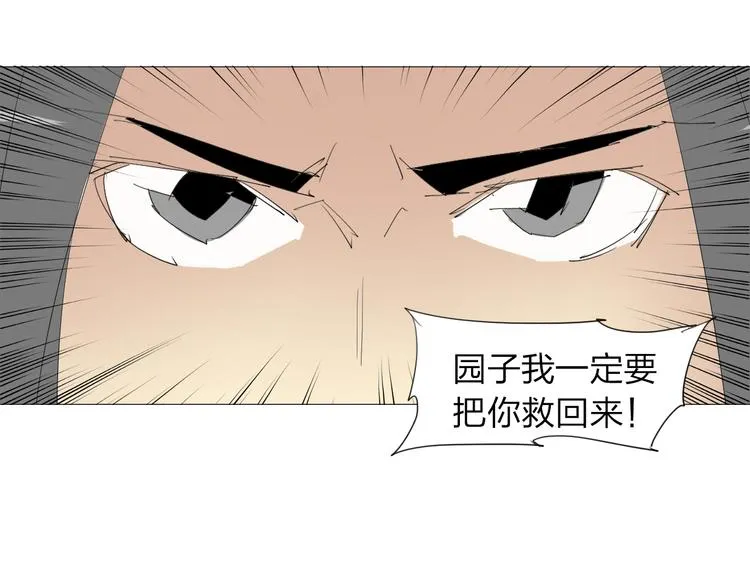 第19话 先下手为强 第56页
