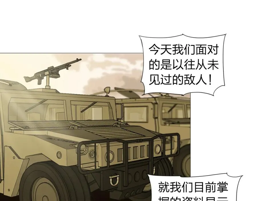 第17话 突击队出动！ 第5页