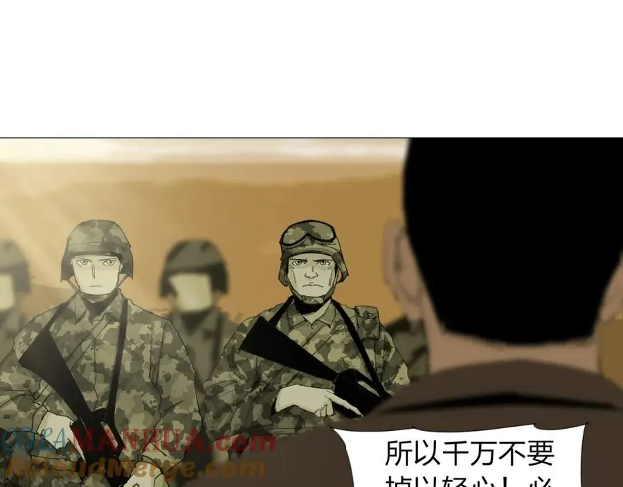 第17话 突击队出动！ 第7页