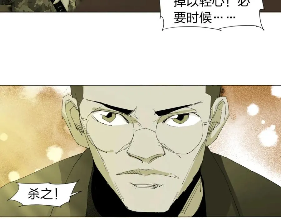 第17话 突击队出动！ 第8页