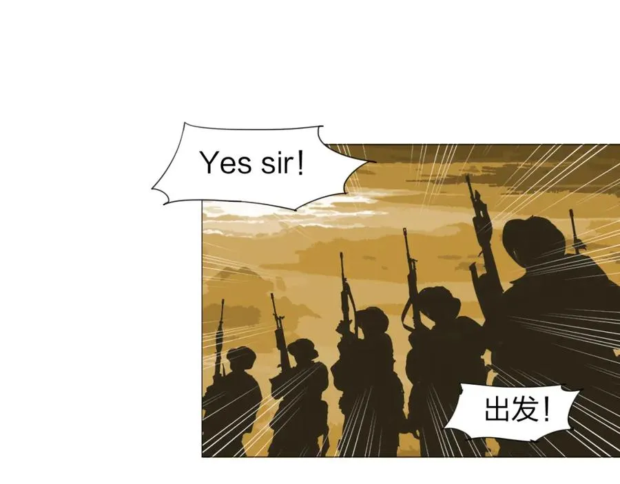 第17话 突击队出动！ 第9页