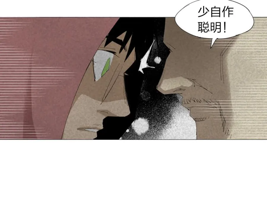 第17话 突击队出动！ 第41页