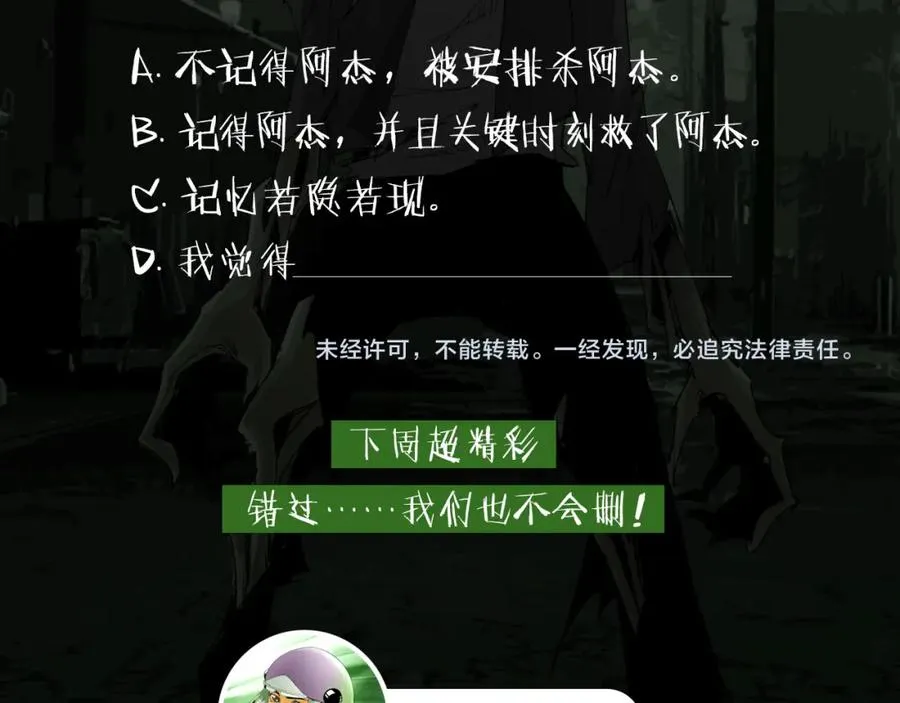 第17话 突击队出动！ 第69页