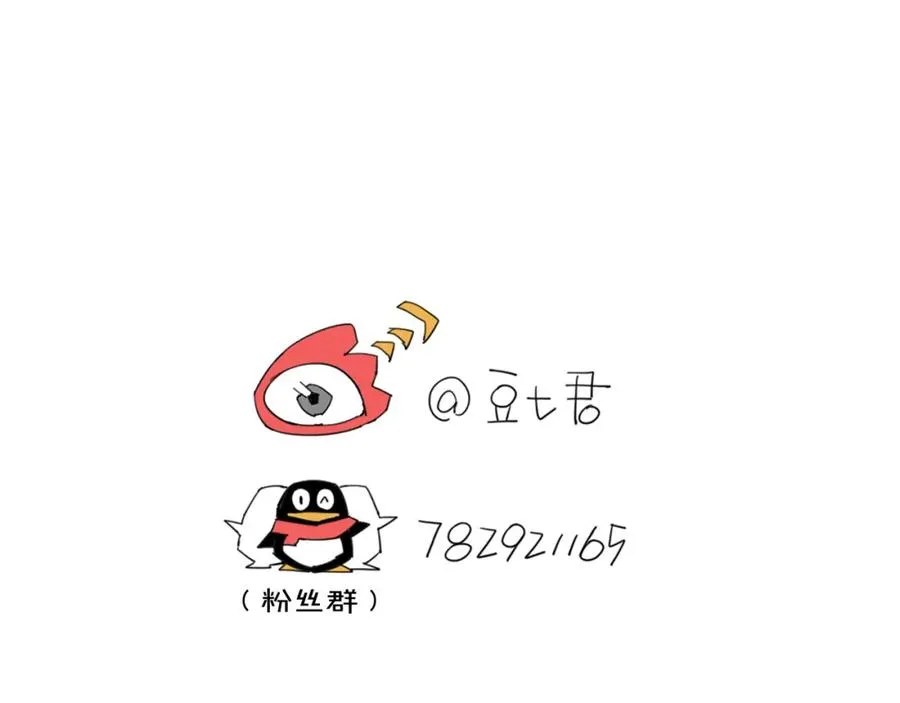 第17话 突击队出动！ 第71页