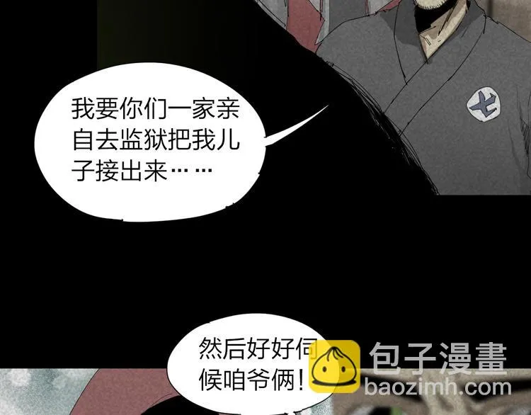 第16话 恐怖能力 第8页