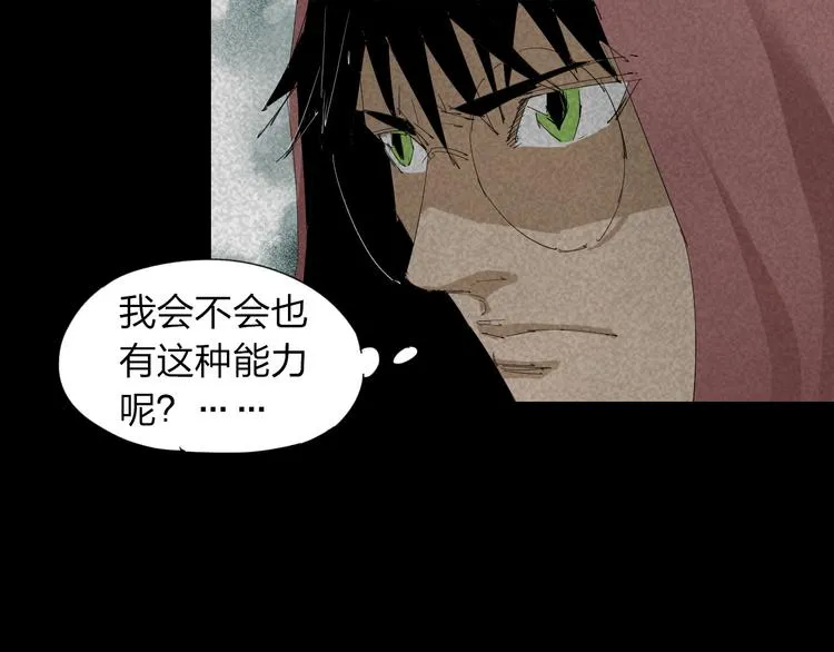 第16话 恐怖能力 第10页