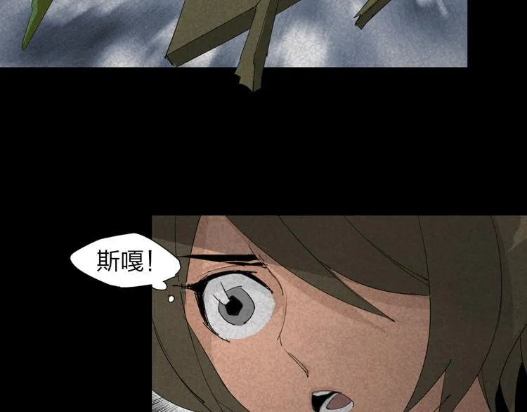 第16话 恐怖能力 第25页