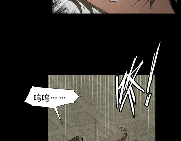 第16话 恐怖能力 第26页