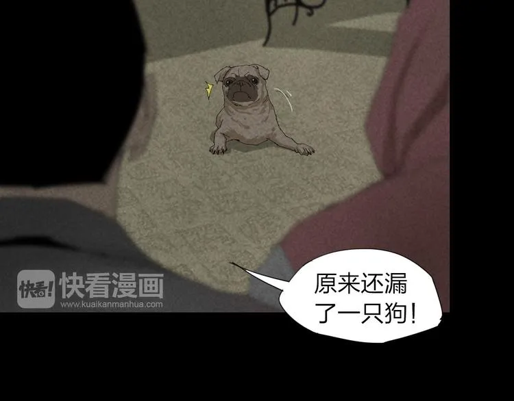 第16话 恐怖能力 第28页