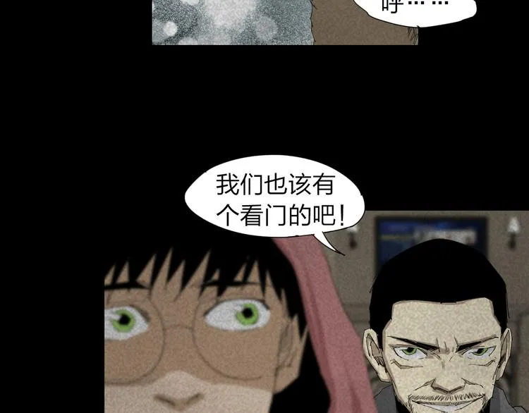 第16话 恐怖能力 第30页