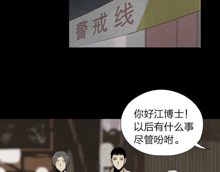 第16话 恐怖能力 第48页