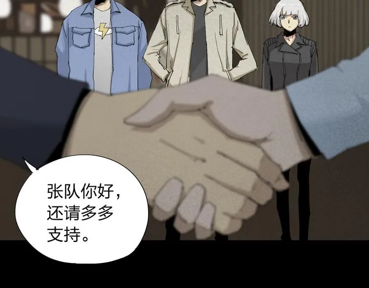 第16话 恐怖能力 第49页