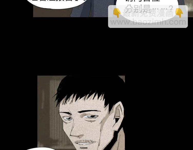 第16话 恐怖能力 第51页