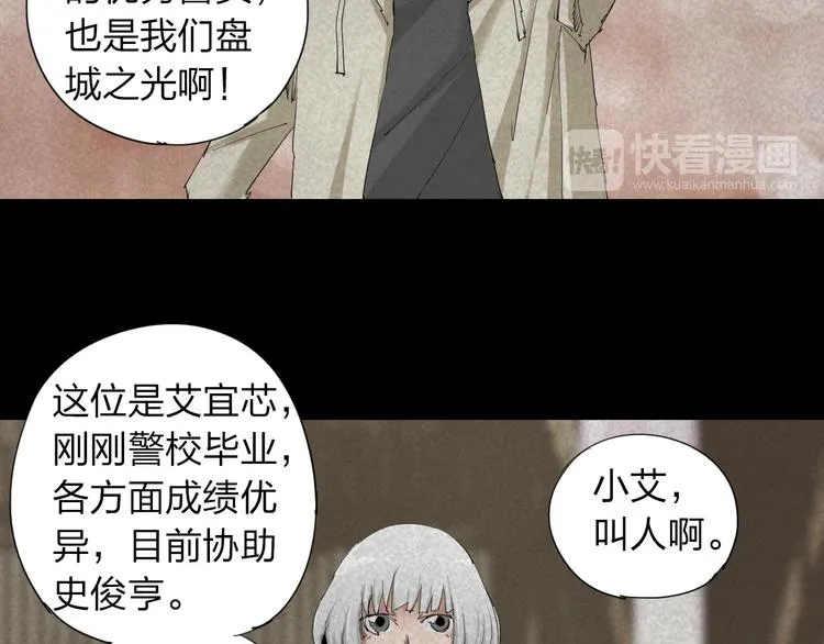 第16话 恐怖能力 第53页
