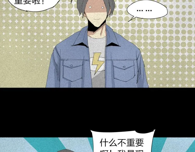 第16话 恐怖能力 第55页