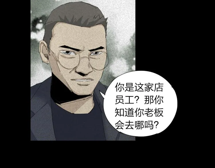 第16话 恐怖能力 第57页