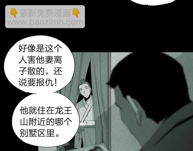 第16话 恐怖能力 第59页