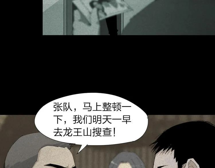 第16话 恐怖能力 第60页