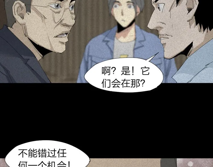 第16话 恐怖能力 第61页