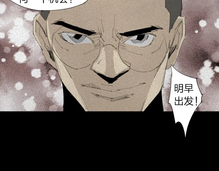 第16话 恐怖能力 第62页
