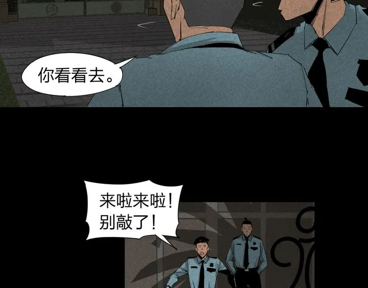 第15话 杀戮展开！ 第8页