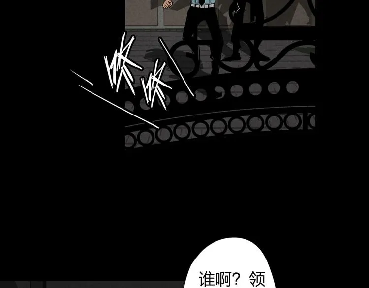 第15话 杀戮展开！ 第9页