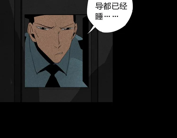 第15话 杀戮展开！ 第10页