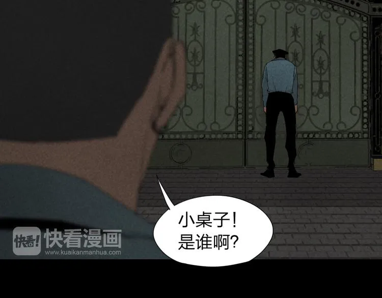 第15话 杀戮展开！ 第13页