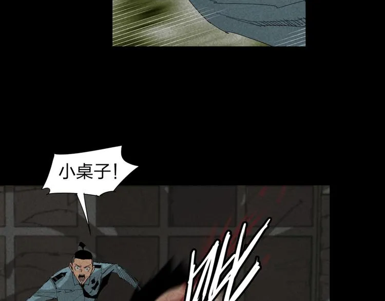 第15话 杀戮展开！ 第15页