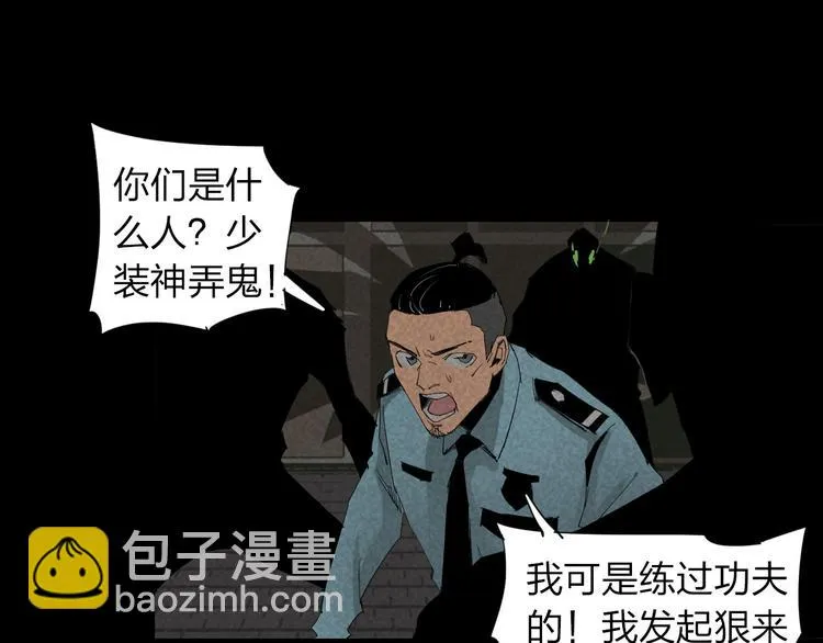 第15话 杀戮展开！ 第21页