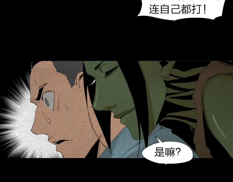 第15话 杀戮展开！ 第22页