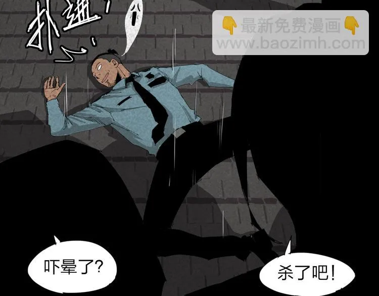 第15话 杀戮展开！ 第24页