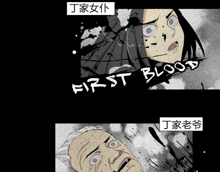 第15话 杀戮展开！ 第36页