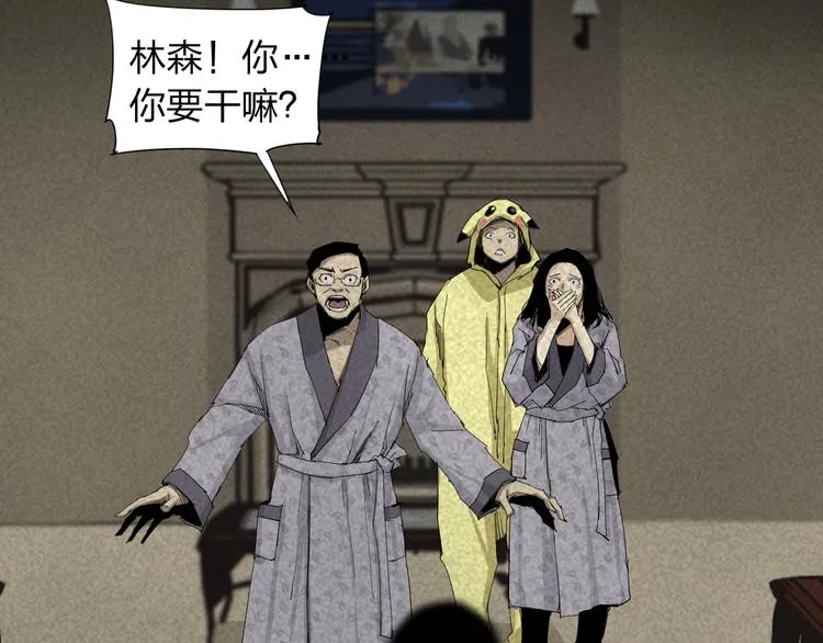第15话 杀戮展开！ 第39页