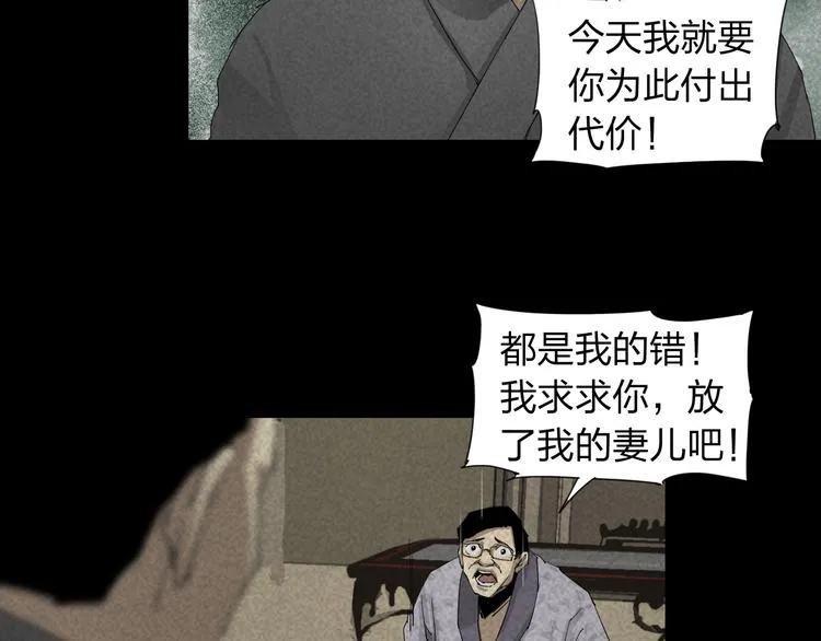 第15话 杀戮展开！ 第42页
